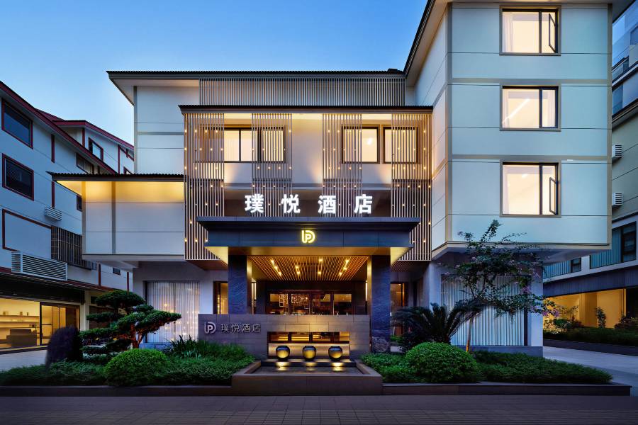 武夷山璞悦酒店(三姑度假區店)