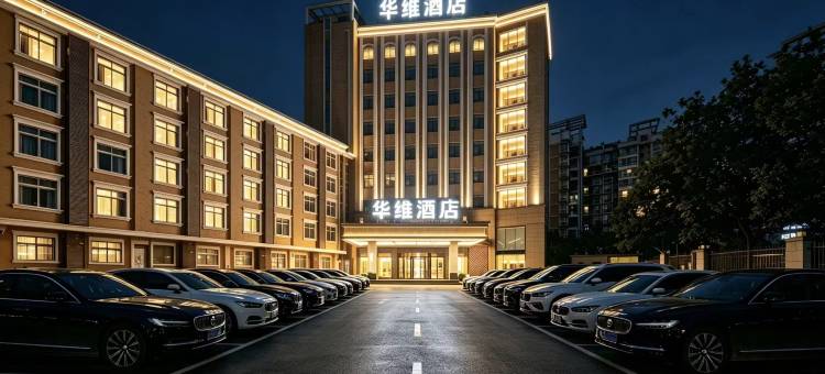 成都春熙路华维酒店(太升南路地铁站店)图片