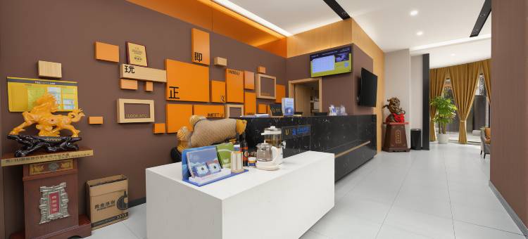 IU酒店(宝鸡中国青铜器博物馆陈仓老街店)图片