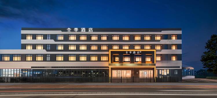 全季酒店(唐山曹妃甸揽月湾景区店)图片