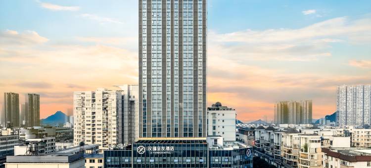 汉瑞至友酒店(文庙广场高铁站店)图片