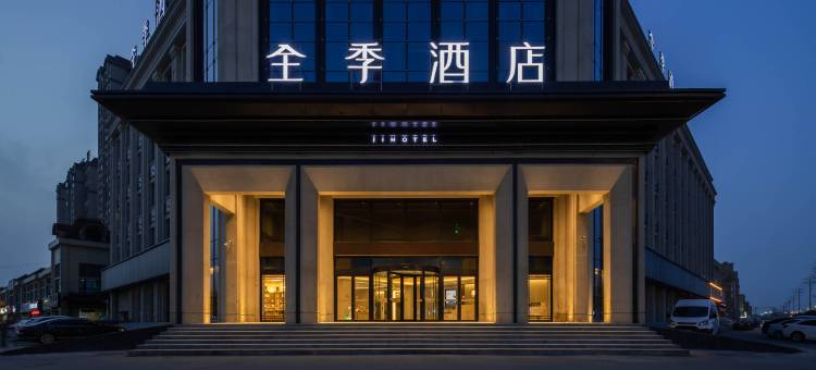 全季酒店(丰县刘邦广场店)图片