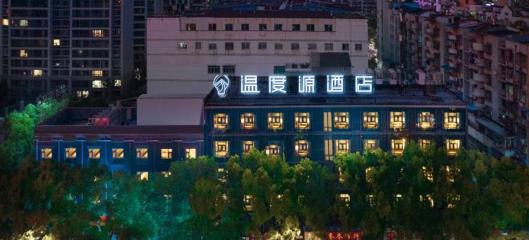 温度源酒店(温州鹿城路广化桥店)图片