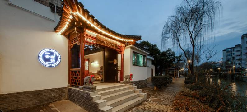 一舍客栈(扬州瘦西湖店)图片