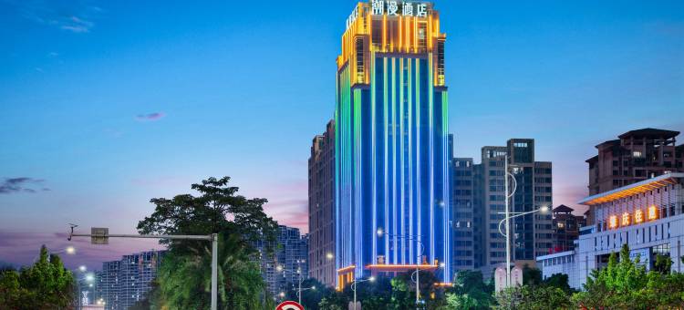 潮漫酒店(肇庆中心敏捷广场店)图片