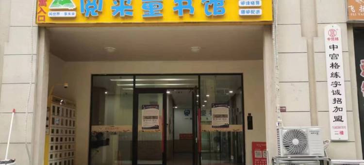 云白民宿(火车站店)图片