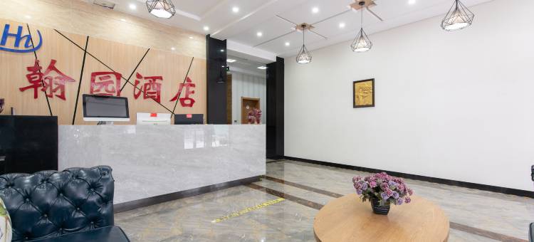 云台山翰园酒店(岸上服务区店)图片