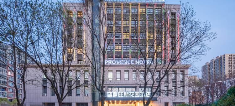 普罗旺斯花园酒店(武汉光谷广场店)图片