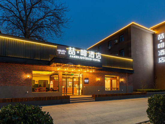 喆啡酒店(北京首都机场新国展店)
