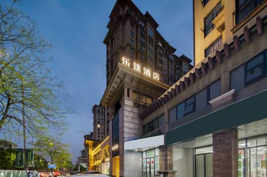 湖州乐途酒店(市区店)