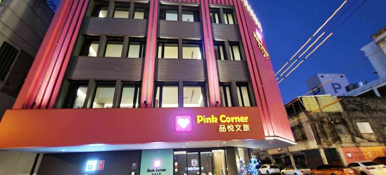 品悦文旅-免费停车场、免费特斯拉充电、近东大门夜市图片