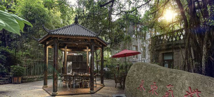 石鼓别苑度假山庄图片