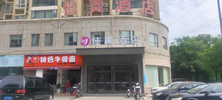 佳美酒店(黄金大道店)图片