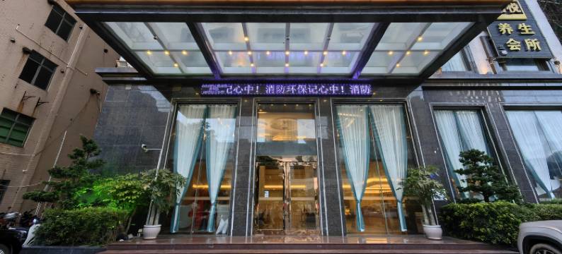明苑酒店图片