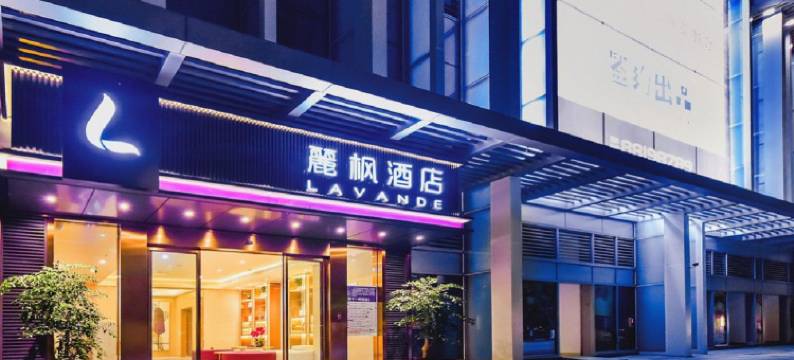 麗枫酒店(重庆龙头寺火车北站店)图片