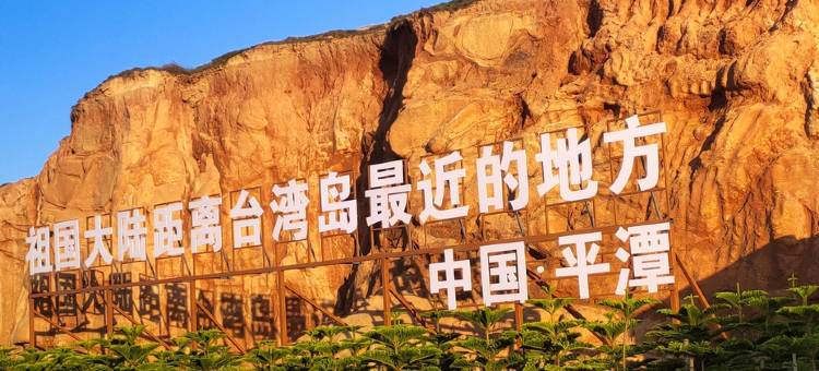 平潭海欣旅馆图片