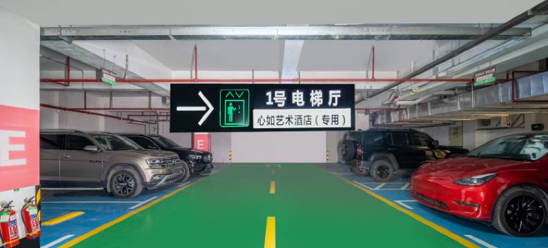 心如艺术.智能亲子民宿(十里画廊景区店)图片