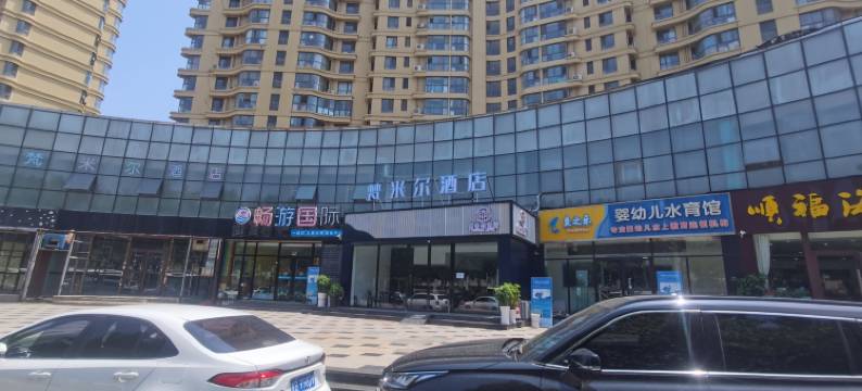 青岛梵米尔酒店(城阳万象汇店)图片