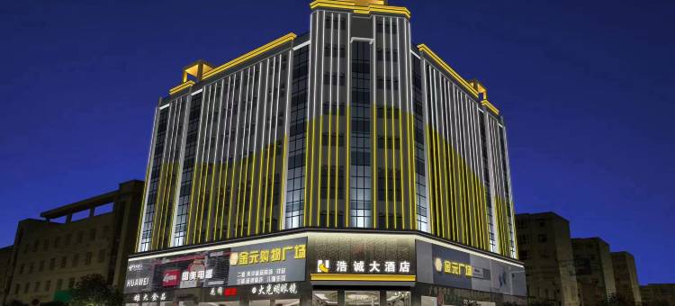 门源浩城大酒店图片