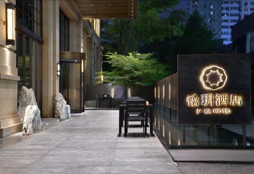 上海徐家汇禧玥酒店