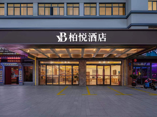 柏悦酒店(平湖新华中路店)