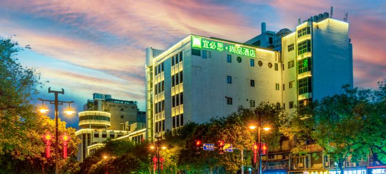 宜必思尚品酒店(西安五路口地铁站店)图片