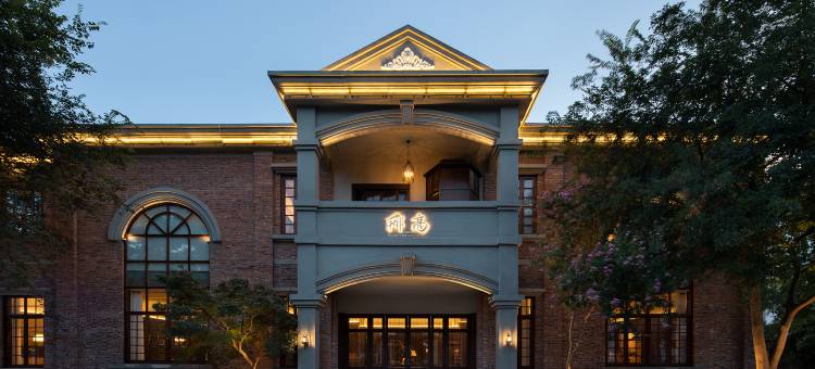 常德郦高1919湖畔酒店(大小河街柳叶湖度假区店)图片