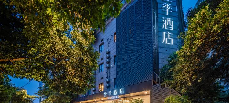 全季酒店(成都东大街太古里店)图片