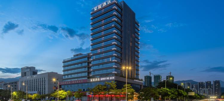 星程酒店(肇庆敏捷城端州一路店)图片