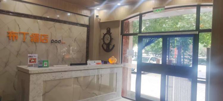 布丁酒店(廊坊高铁站中储文化园东门店)图片