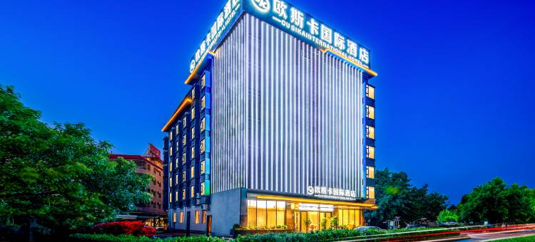 欧斯卡国际酒店(开平客运总站店)图片