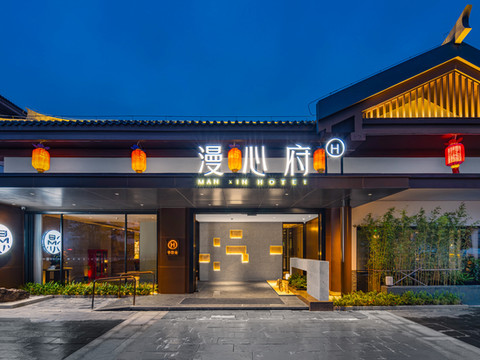 荆州古城楚韵漫心府