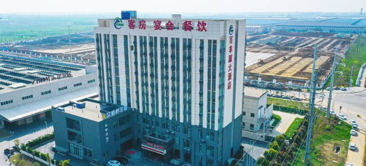 合肥长丰百丰源大酒店(下塘比亚迪店)图片
