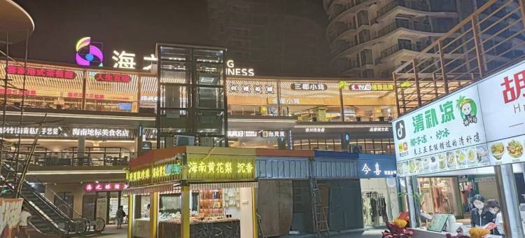 千橘酒店(三亚湾椰梦长廊店)图片