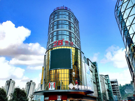 悦程四季酒店(桐梓高铁东站店)