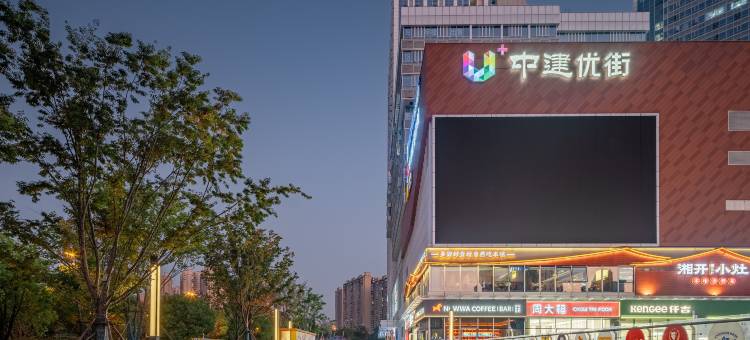 网鱼电竞酒店(长沙植物园店)图片