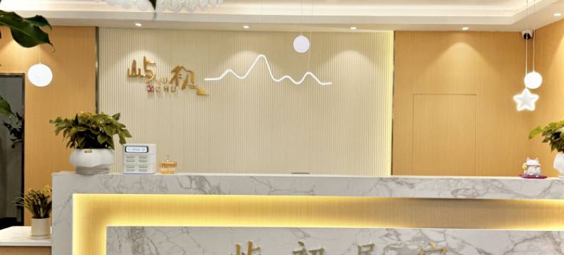 屿初民宿(雪堰镇店)图片