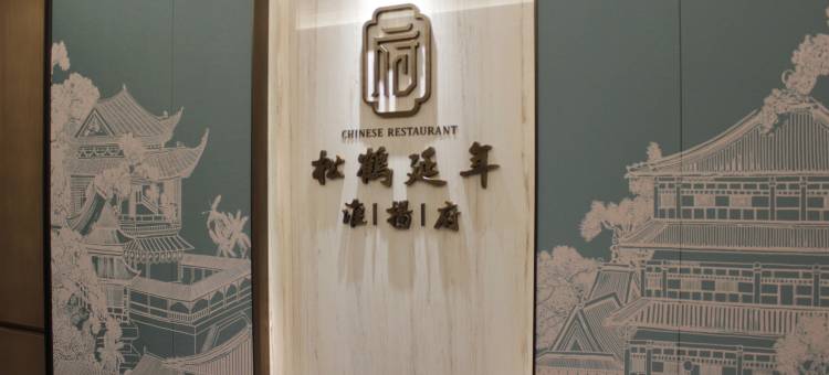 保定星光国际酒店图片