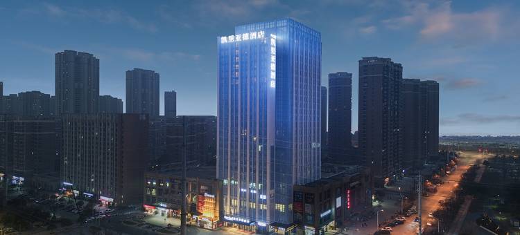 凯里亚德酒店(武汉江夏大学城店)图片