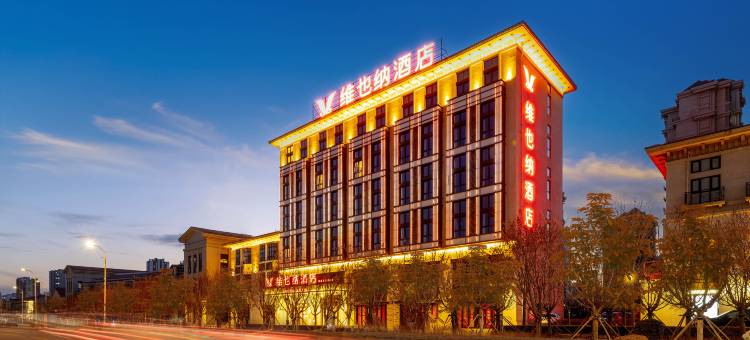 维也纳酒店(天津国家会展中心星光大道店)图片