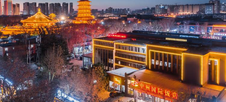 洛阳中州国际饭店(应天门明堂景区店)图片