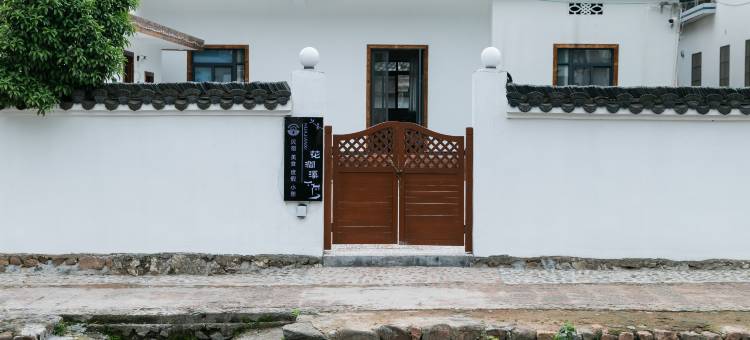 南山里民宿图片