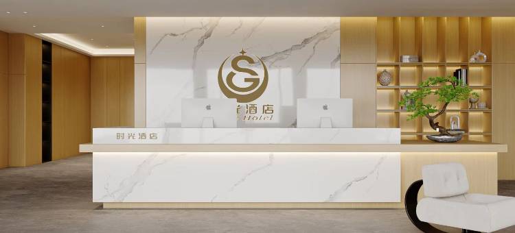 时光酒店(八宿县政府店)图片