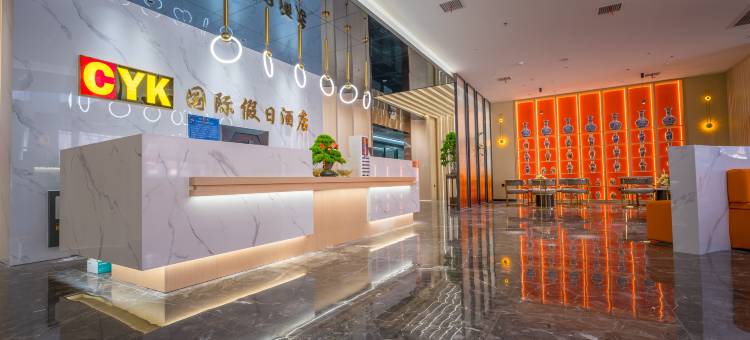 CYK国际假日酒店(南昌火车站王府井店)图片
