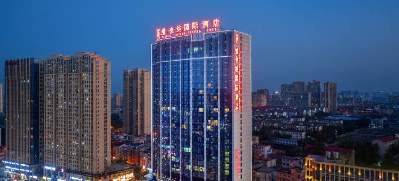 维也纳国际酒店(长沙德思勤木莲中路店)图片