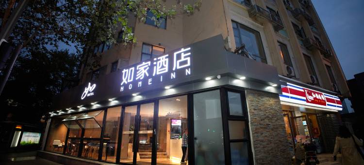 如家酒店·neo(成都磨子桥地铁站店)图片