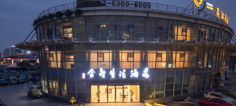 金智生活酒店(吴江汽车站店)图片