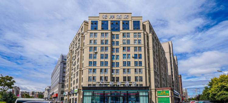 希岸酒店(牡丹江江南市政府店)图片