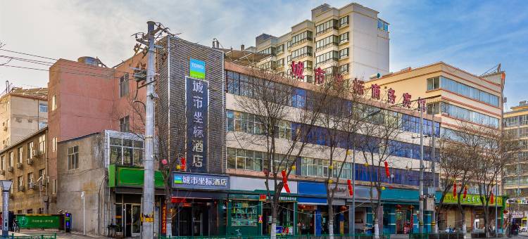 城市坐标酒店(定西友谊广场火车站店)图片