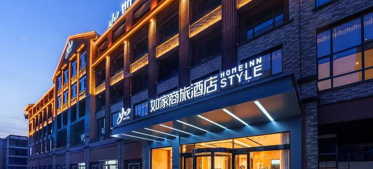 如家商旅酒店(鄄城鲁商城市广场店)图片